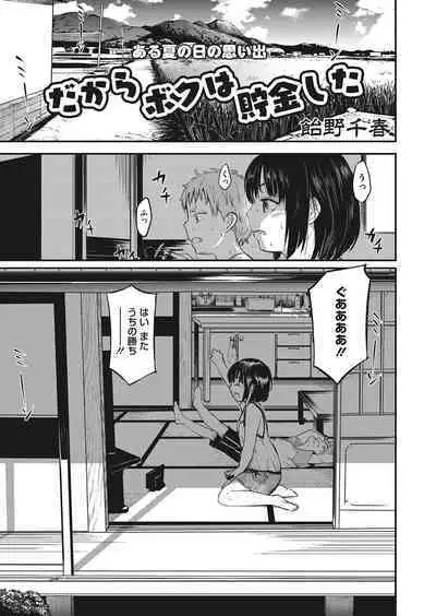 COMIC HOTMILK 2022-11