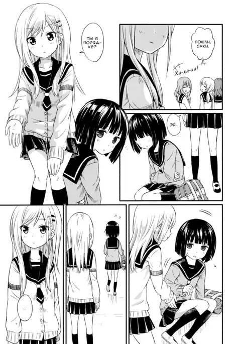 Futari dake Just The Two of Us
