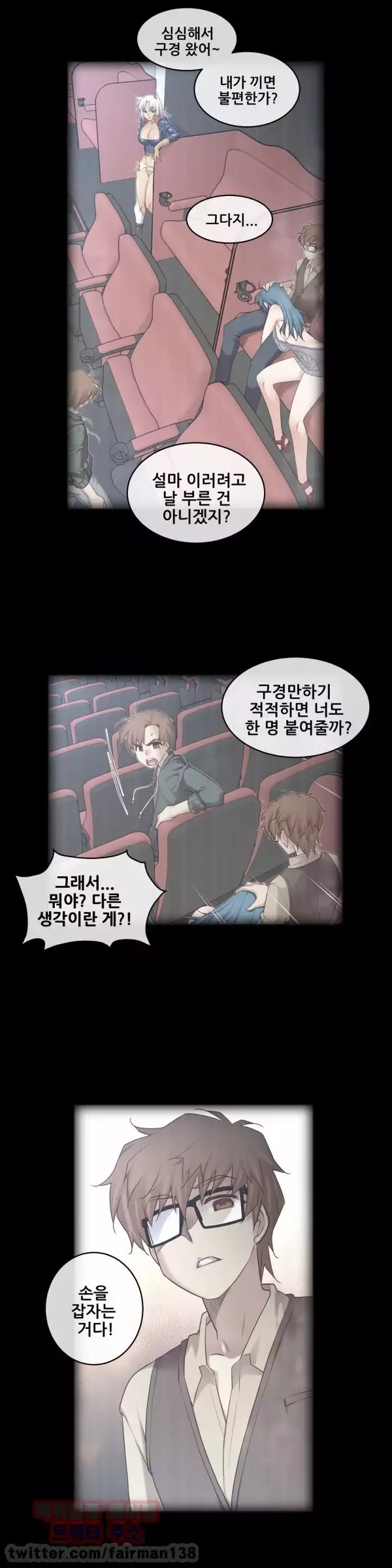 Master in My Dreams Ch.90-115