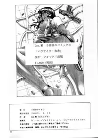 (C64) [Sangatsu no Lion (Don Shigeru)] SEED ON (Mobile Suit Gundam SEED) [Chinese] [黑条汉化]