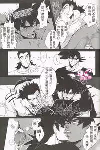 [Butaboro] Shinsen Retasu wo Naburu dake no Kantan na Oshigoto desu [Chinese]
