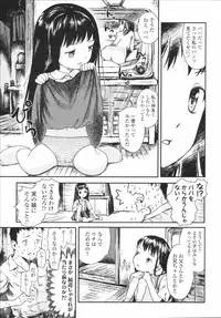 [Amagappa Shoujogun] Koyubi de Kakimazete