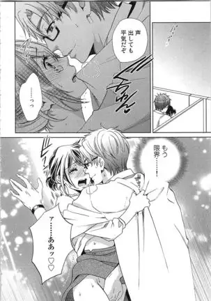 24 Jikan Ikippanashi! Nurechau Shanai Monitor