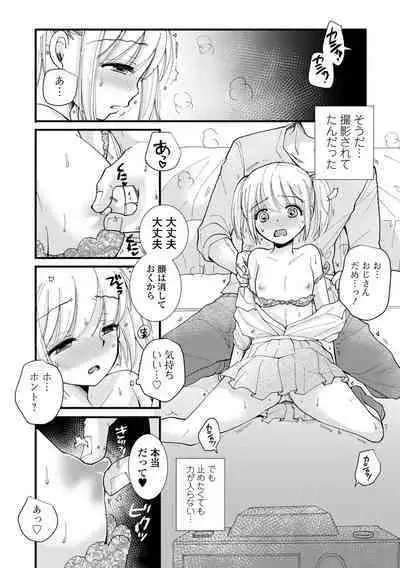 COMIC Shigekiteki SQUIRT!! Vol. 40