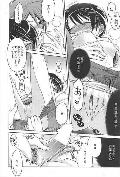 Manga Bangaichi 2011-05