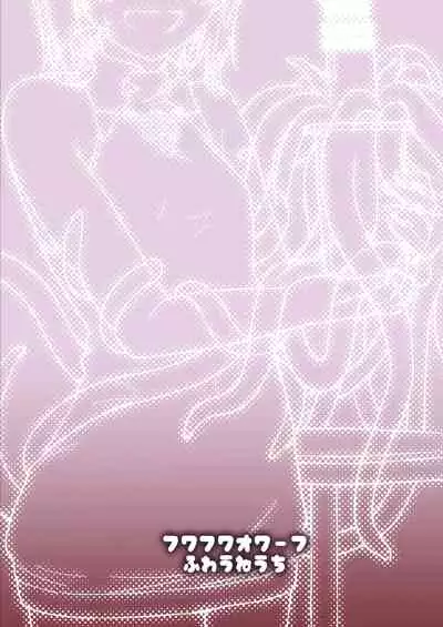 Bishoujo Renkinjutsu-shi ni Yoru Seitai Dirudoreby