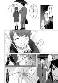 [Fumitsuki Sou] 1LDK+JK Ikinari Doukyo? Micchaku!? Hatsu Ecchi!!? Ch. 1-15