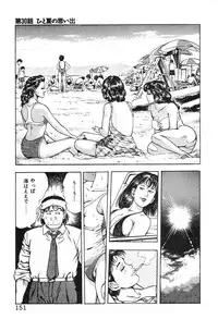 [Maeda Toshio] Korogari Kugiji Nyotai Shinan Vol. 3