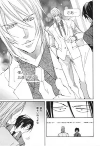 [Fujisaki Kou] Kemono no Marking
