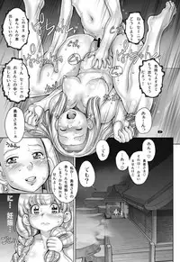 (C93) [Studio Tapa Tapa (Sengoku-kun)] Tensei Shitara Shota Yuusha datta Ken 2 (Dragon Quest XI)