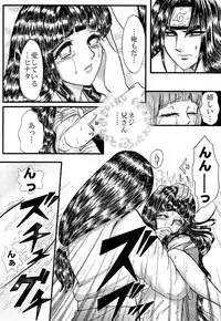 [Neji Hina no Sekai (Kuuya)] Yami ni Saku Hana IV (NARUTO)