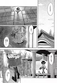 (Reitaisai 12) [Reverse Noise (Yamu)] Medachitagari no Epicurean (Touhou Project)