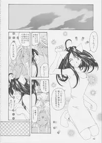 (C62) [RPG COMPANY 2 (Various)] Fujishima Spirits 3 (Ah! My Goddess, Sakura Taisen)
