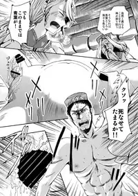 [Sakusaku Kangen Noushuku (Matashita Kintama)] Shota Ninshin [Digital]