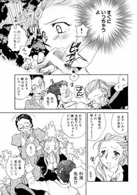 [Okano Ahiru] Hanasake! Otome Juku Jou - Otome Private Tutoring School