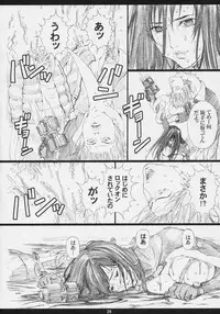 (C69) [M (Amano Ameno)] GAMTZ (GANTZ)
