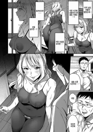 Hontou no Watakushi | 진정한 나