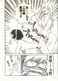 [Anthology] Pai;kuu Dainijuuichigou (Various)