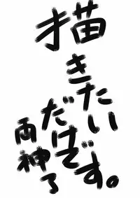 (Reitaisai 5) [Ishikiriba (Various)] Yagokoro Kenkyuushitsu ～Yagokoro Laboratory～ (Touhou Project)