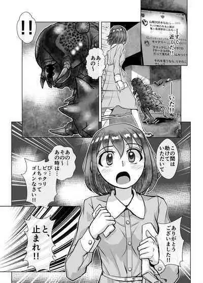 [Ufufu Enterprise (Hicoromo Kyouichi)] BEYOND ~ Aisubeki Kanata no Hitobito 1~10