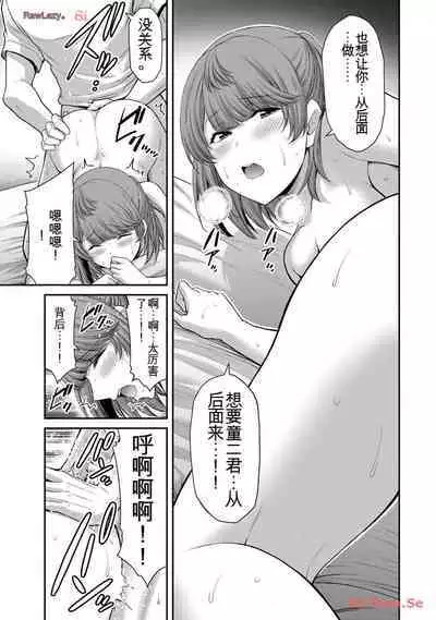 [MONMA Tsukasa] Giruti Sakuru vol 11 (Ch107-117) Chinese Version《罪恶社团》第11卷107-117话，AI机翻汉化