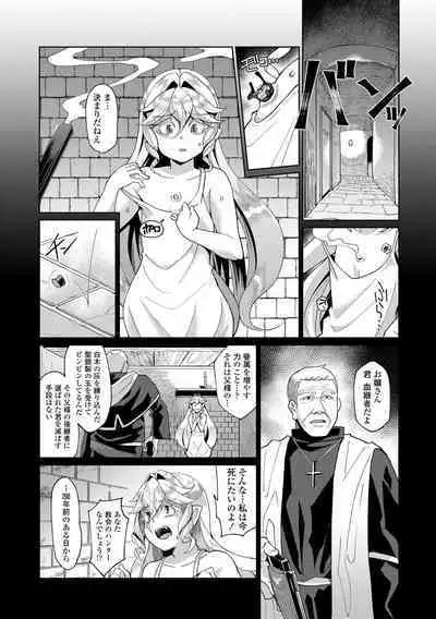 Kuonsou no Youba-tachi <Jou>