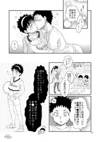 (Shotaket & Shota Scratch Omega) [Blue Drop (Guri)] Tsuyudaku Fight! 9 (Ookiku Furikabutte)