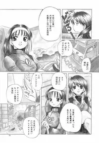 [Saeki Tatsuya] Onedari Jouzu na Cinderella