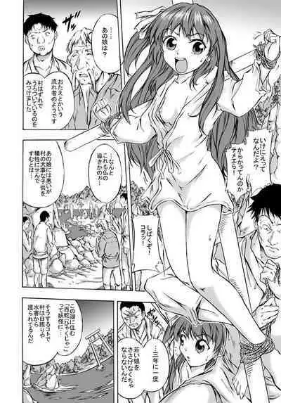 Shoku Futokoro Ma - Futanari Inma no Ikenie