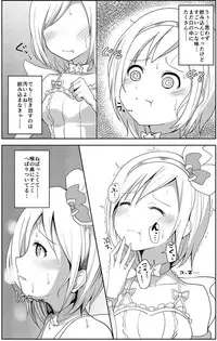 (Comic Generation) [Ama Hoshi (Arito Arayuru)] Guraero! (Granblue Fantasy)