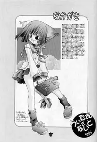 (Mimiket 3) [Chuuni+OUT OF SIGHT (Kim Chii)] We Damn the Night