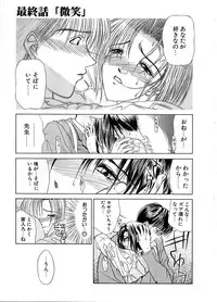 [Miyabi Tsuzuru] En Yoku