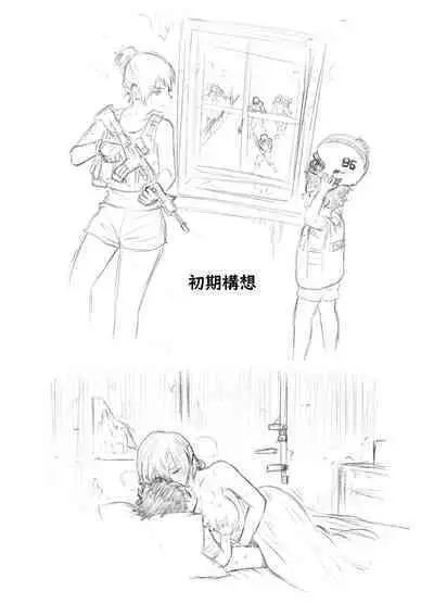 Kono Sekai de Kimi to