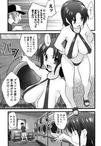 [Doi Sakazaki] Fool Girl