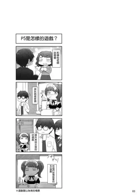 MTSP ] Kokoro no Kaitou no Josei Jijou