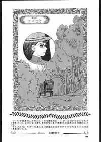 (C66) [Ganso Sonoda Ya (Various)] Megaton Punch 5 (Emma - A Victorian Romance)