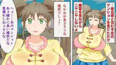 Love Love Shinkon!! Mada Couple-kan ga Nukete Inai yo, Dakara Watashi ga Uwaki suru Hazu Nai.