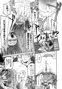 [Saida Kazuaki] Kui Communication [Decensored]