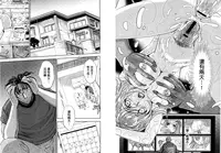 [Kaneyama Shin] Hitozuma Chigoku [Chinese]