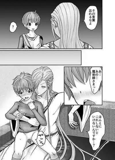 Majutsushi-sama no Iinari.