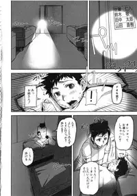 [Saiyazumi] Watashi, Shishunki Chinpo ga Suki nan desu! - I love the Penis of Adolescent Boys