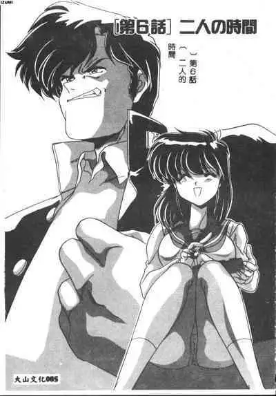Kyokou Sedai