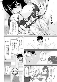 [Phantom] Toshiue Kanojo ni Mitsunure Lesson - Filthy Lesson for the Elder Lover [Digital]