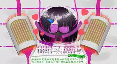 悠娜壁足