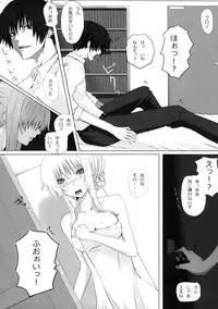 (C80) [N.S Craft (Simon)] SSG (Mahou Shoujo Lyrical Nanoha)