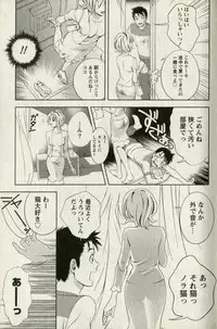 [Mizuki Asamori] Teach Me,Maria Vol.01