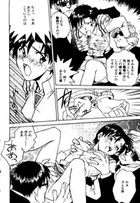 [Funabori Nariaki] Underworld (Neon Genesis Evangelion, Bishoujo Senshi Sailor Moon)