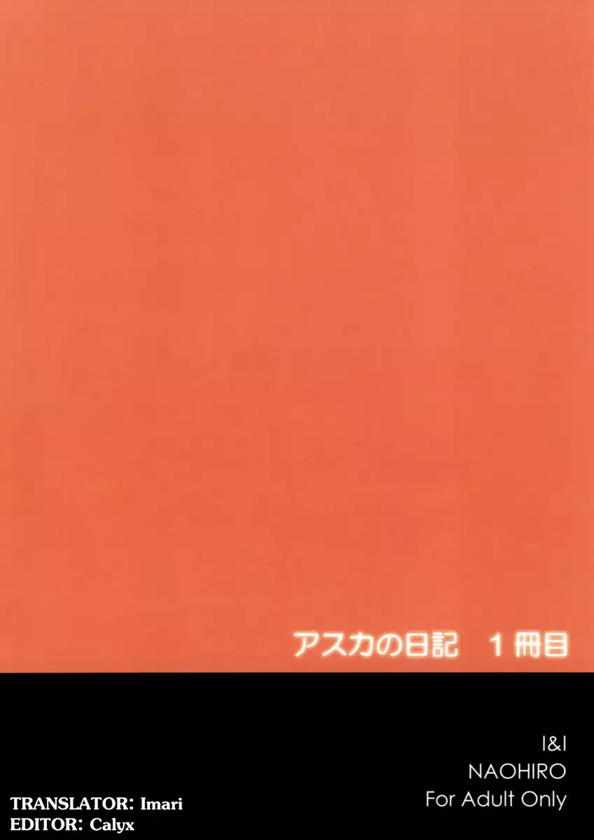 Asuka's Diary 1