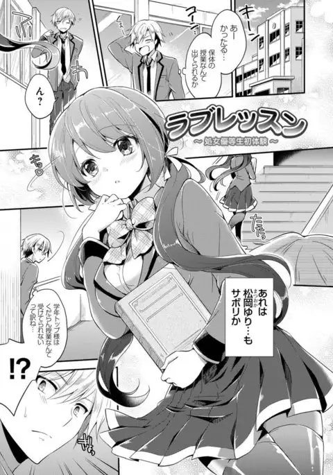 Mesuochi Lesson
