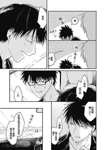 AnMata Ashita Aeru yo | 我们明天再见